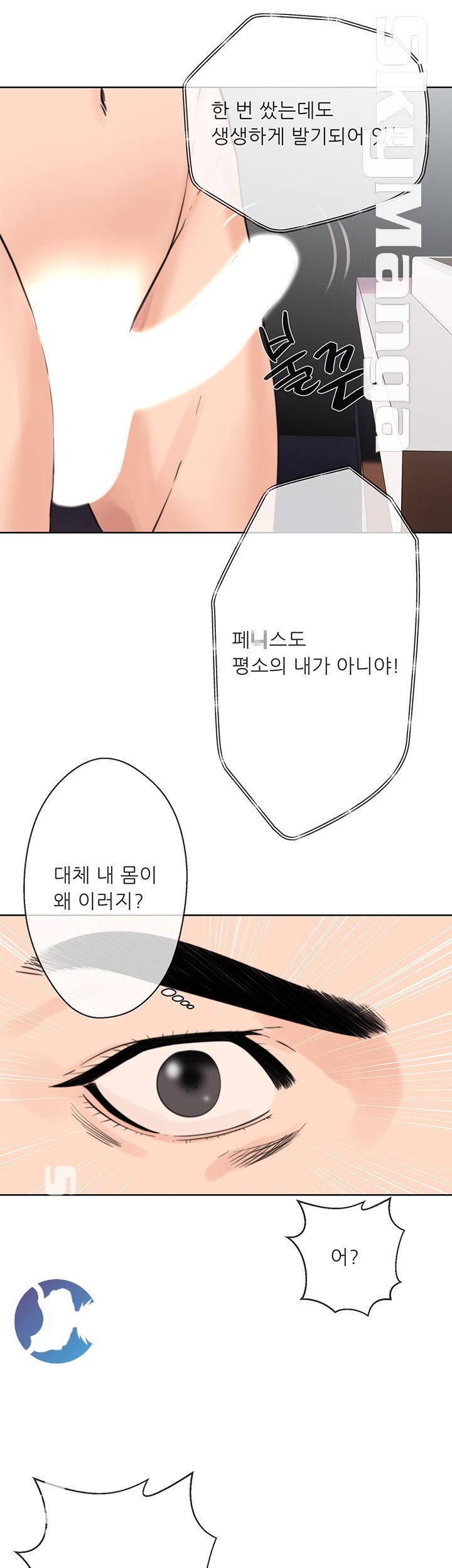 Youthful Raw Chapter 1 Page 40