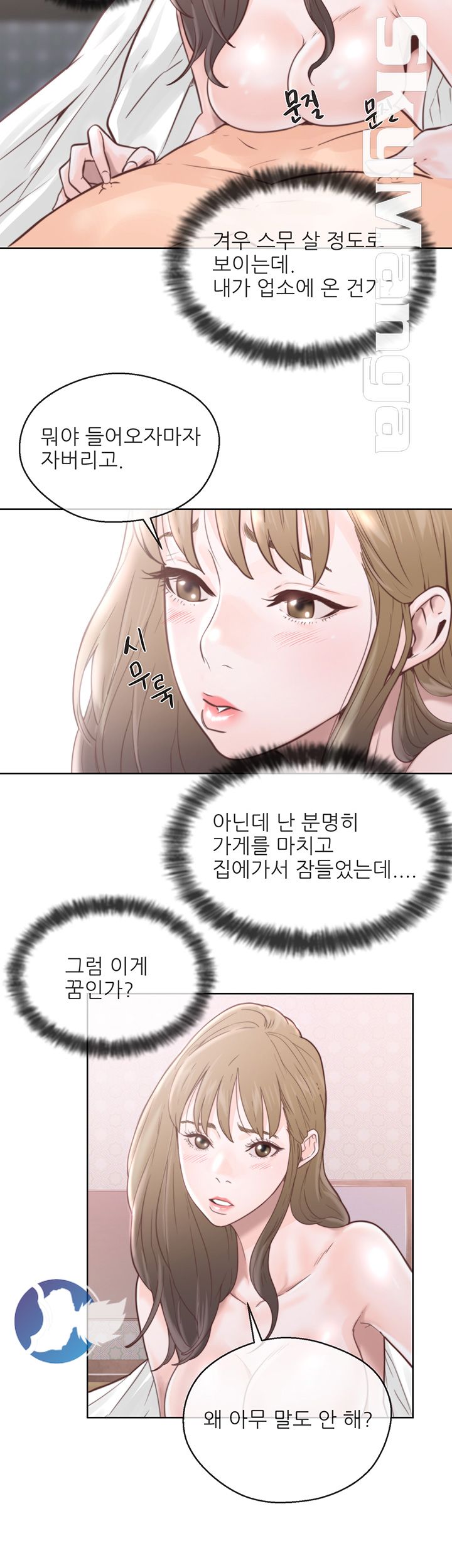 Youthful Raw Chapter 1 Page 5