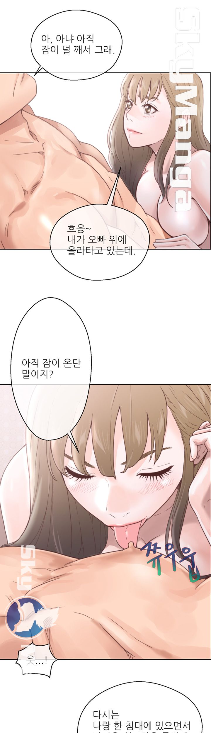 Youthful Raw Chapter 1 Page 6