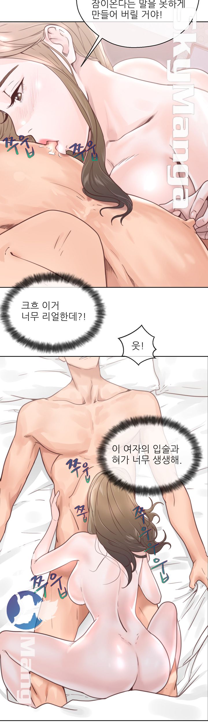 Youthful Raw Chapter 1 Page 7