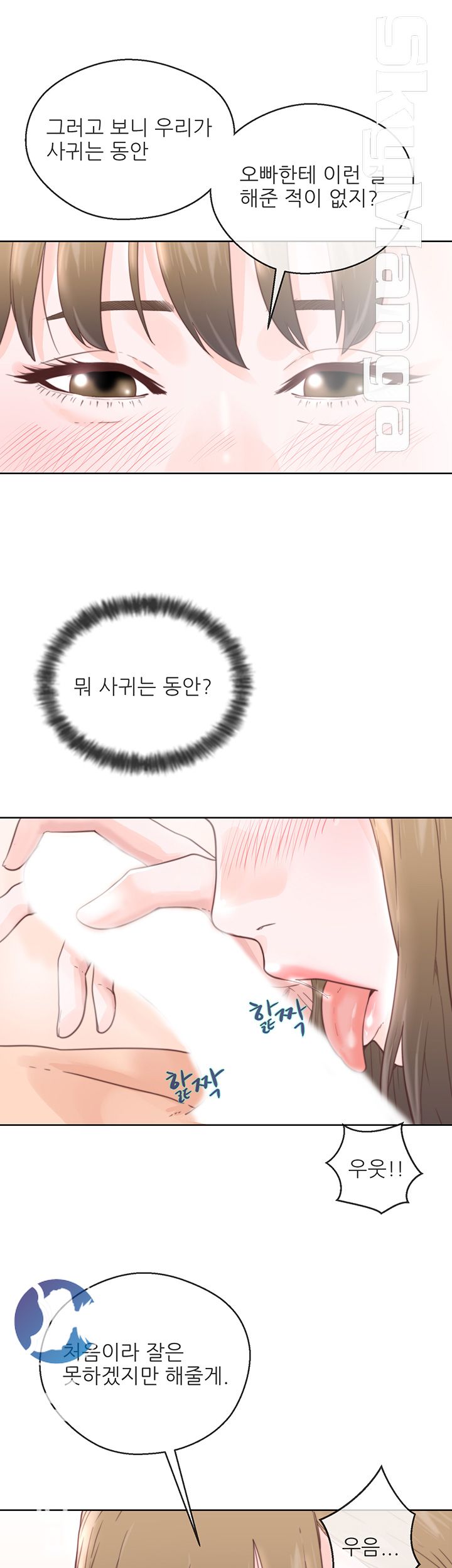 Youthful Raw Chapter 1 Page 8