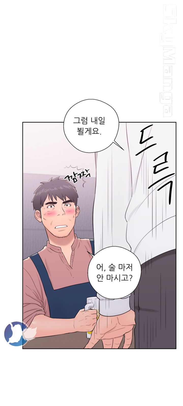 Youthful Raw Chapter 10 Page 1