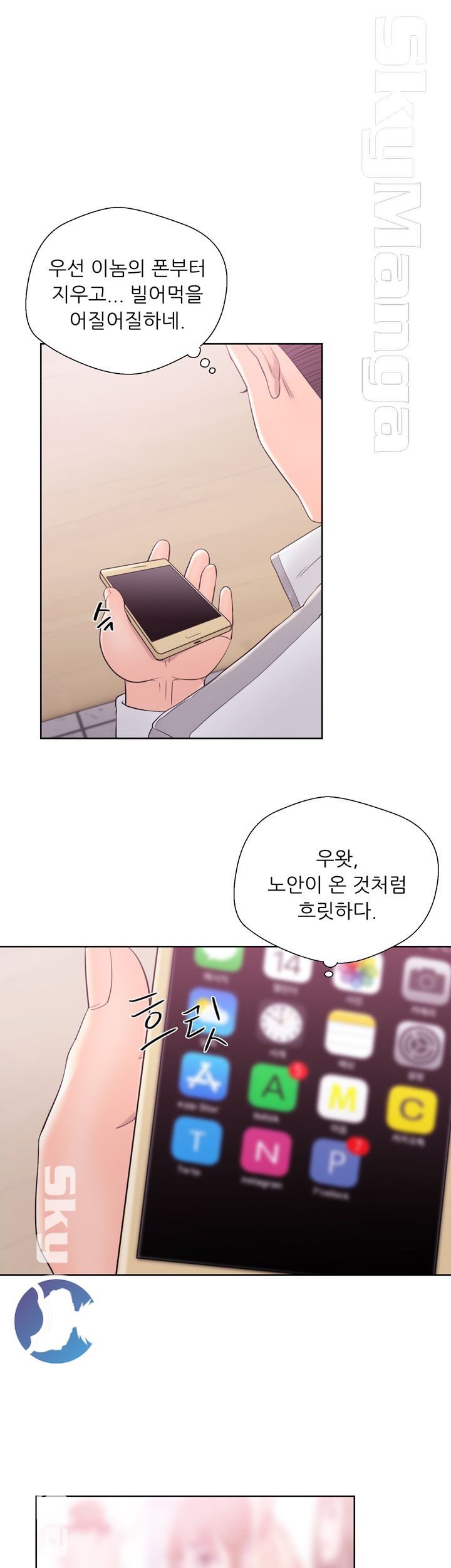 Youthful Raw Chapter 10 Page 14