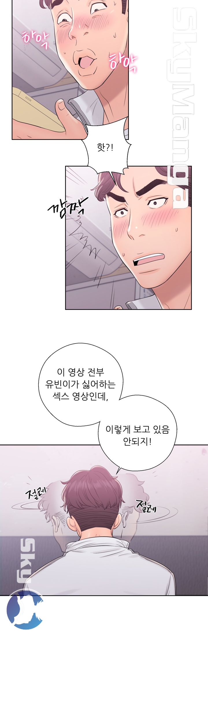 Youthful Raw Chapter 10 Page 17