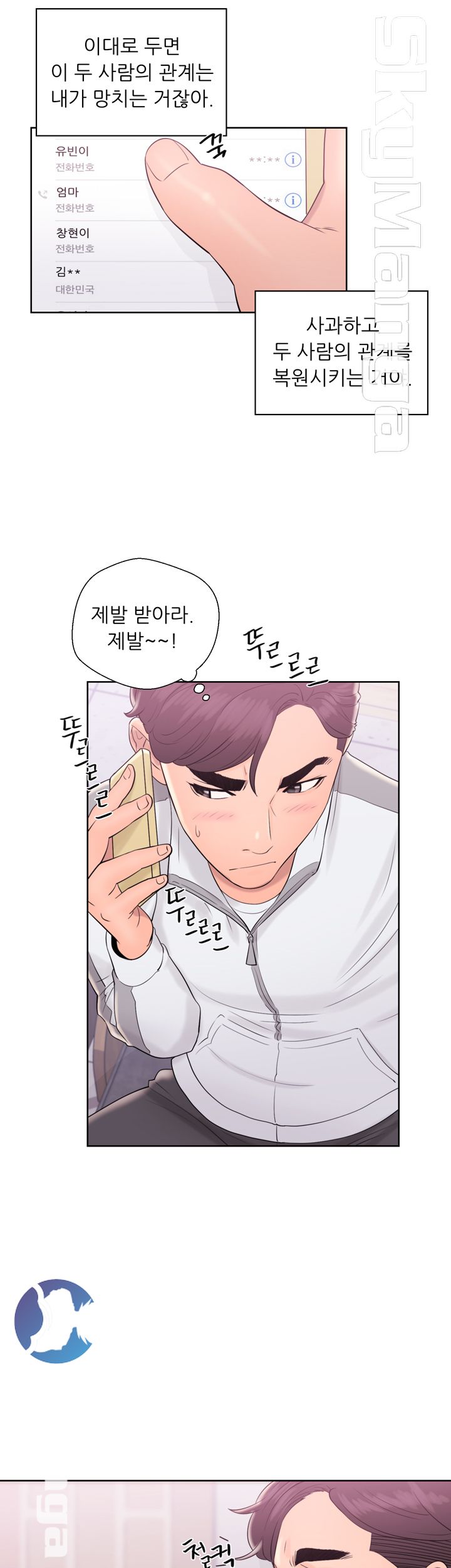 Youthful Raw Chapter 10 Page 22