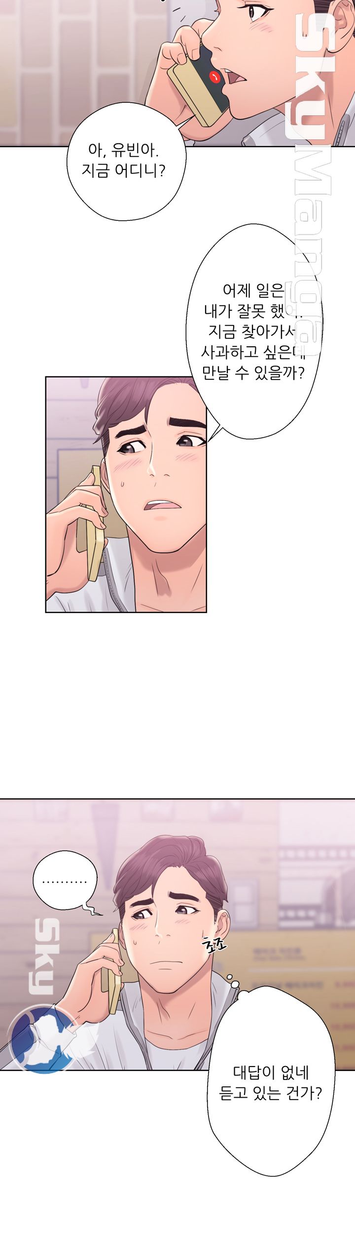 Youthful Raw Chapter 10 Page 23