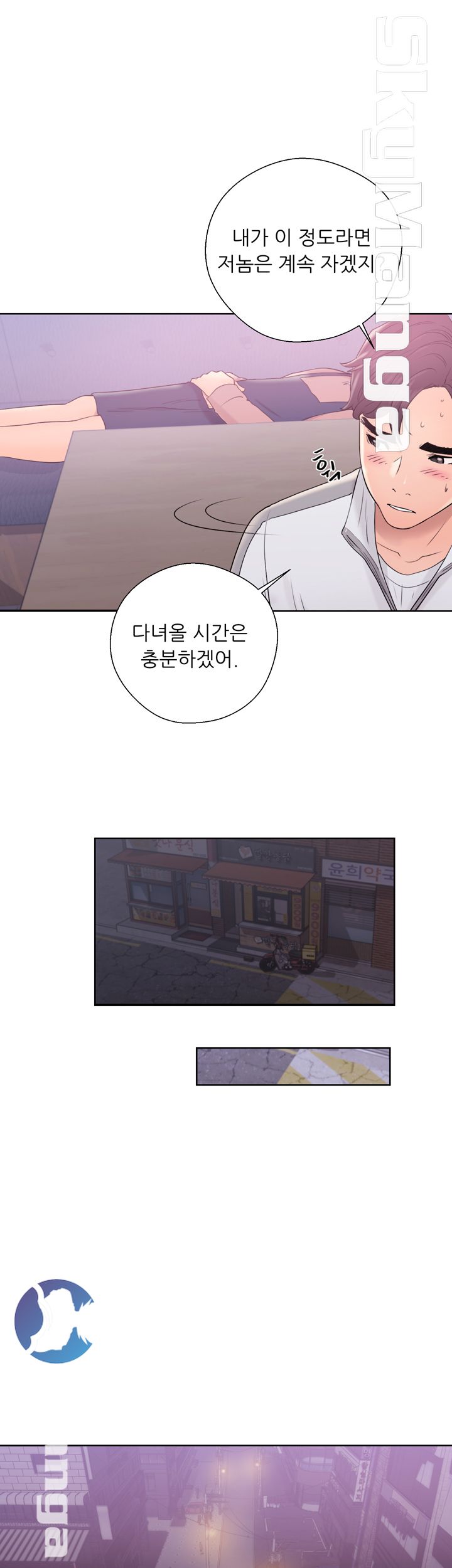 Youthful Raw Chapter 10 Page 26