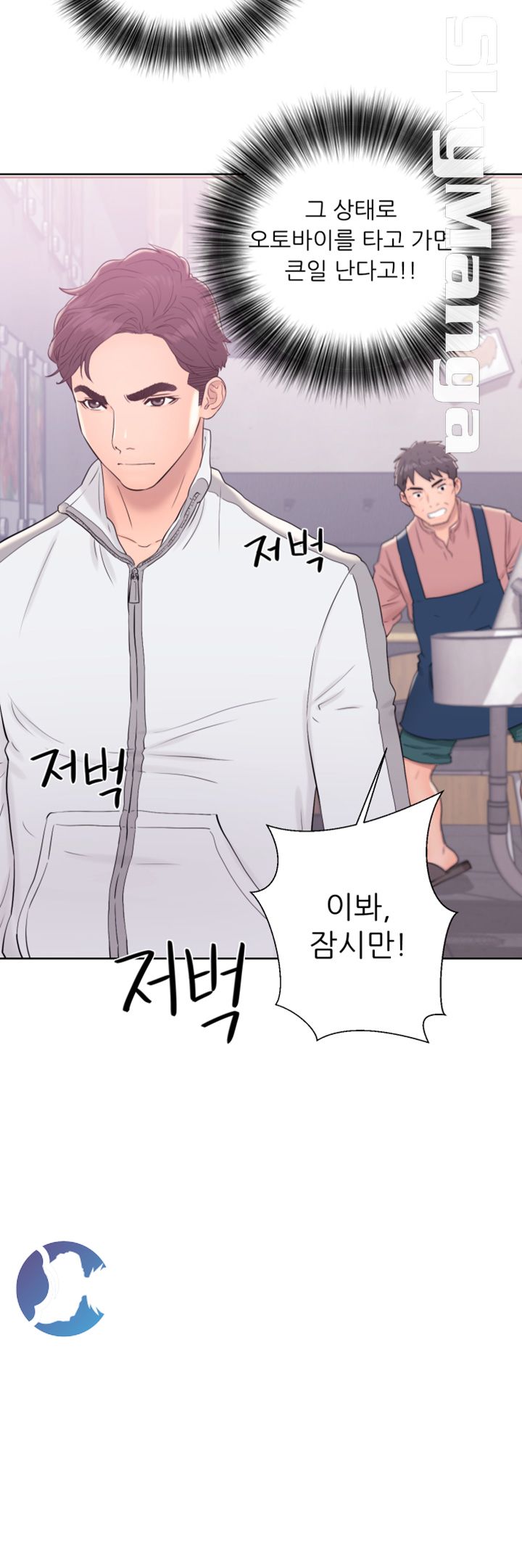 Youthful Raw Chapter 10 Page 3