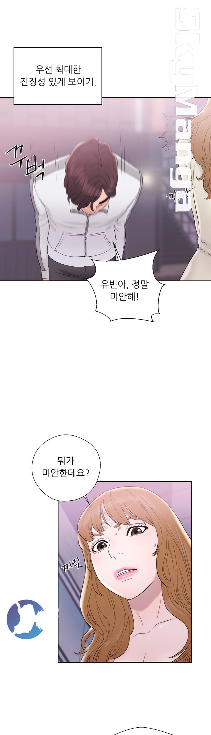 Youthful Raw Chapter 10 Page 30