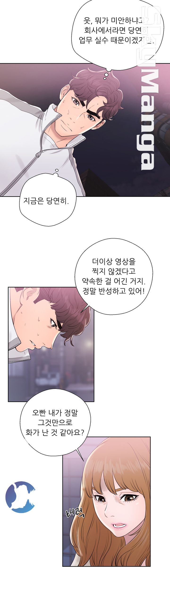 Youthful Raw Chapter 10 Page 31