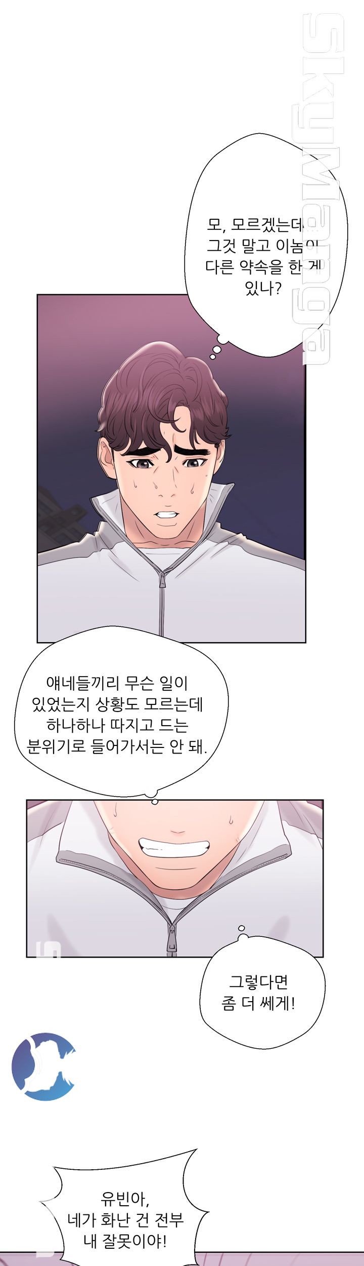 Youthful Raw Chapter 10 Page 32