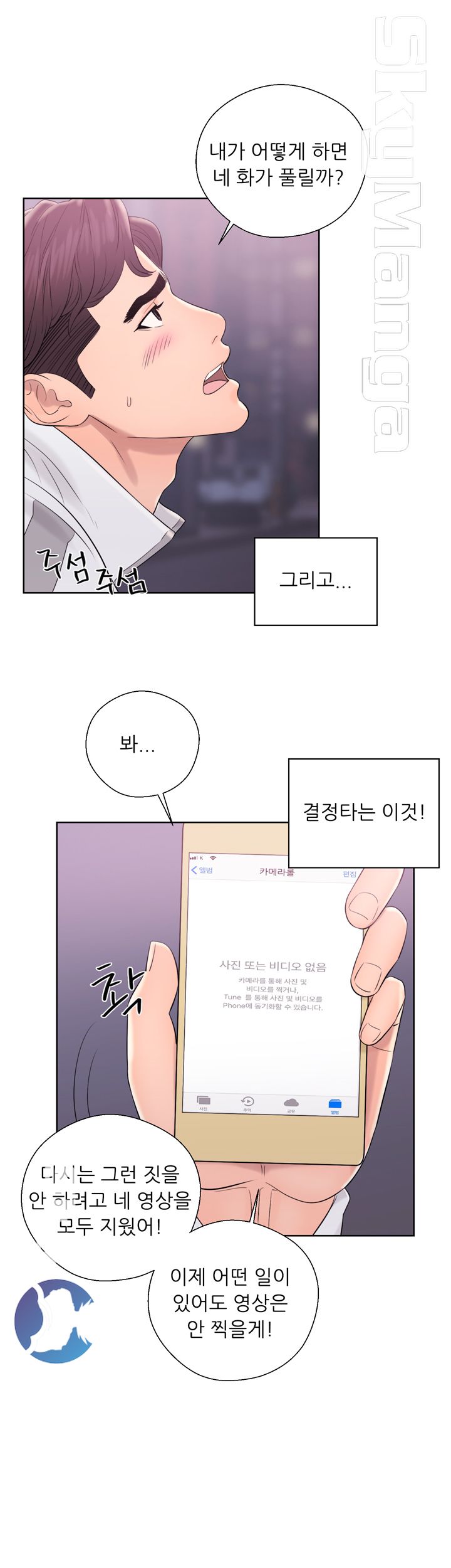 Youthful Raw Chapter 10 Page 34