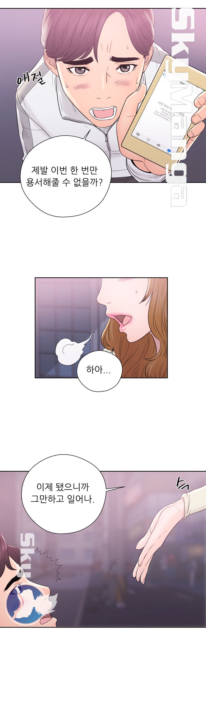 Youthful Raw Chapter 10 Page 35