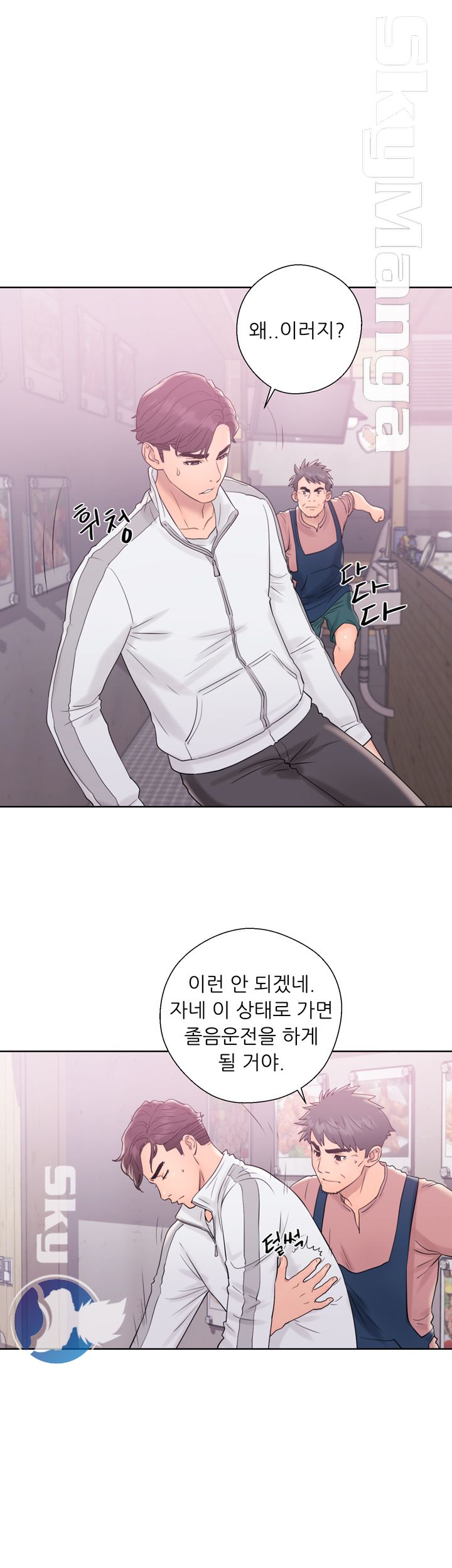 Youthful Raw Chapter 10 Page 5