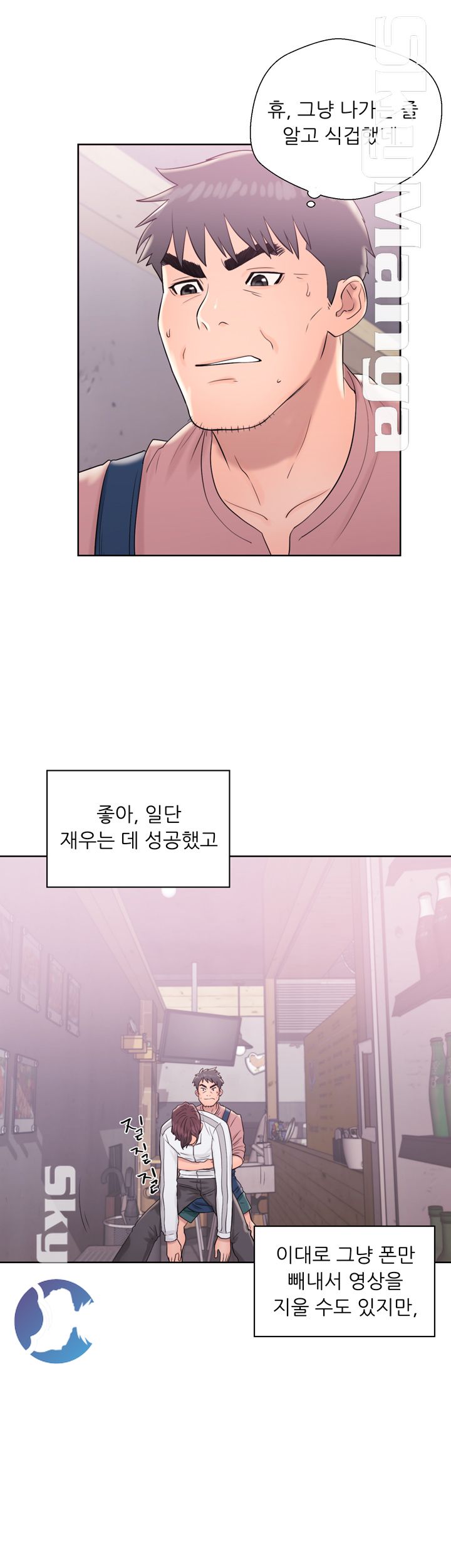 Youthful Raw Chapter 10 Page 6