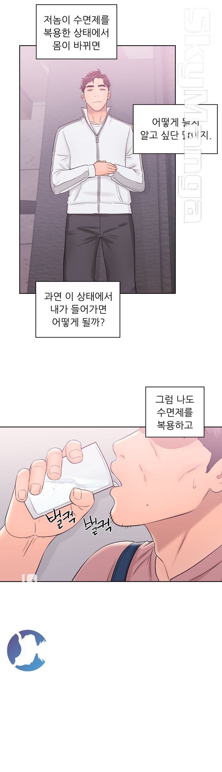 Youthful Raw Chapter 10 Page 7