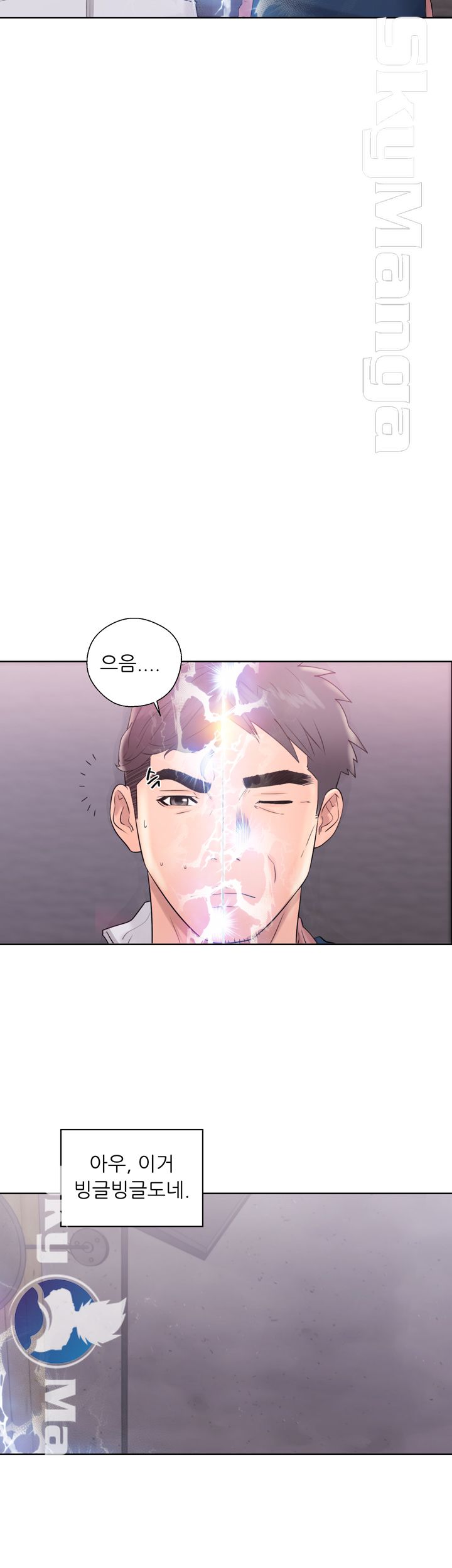 Youthful Raw Chapter 10 Page 9