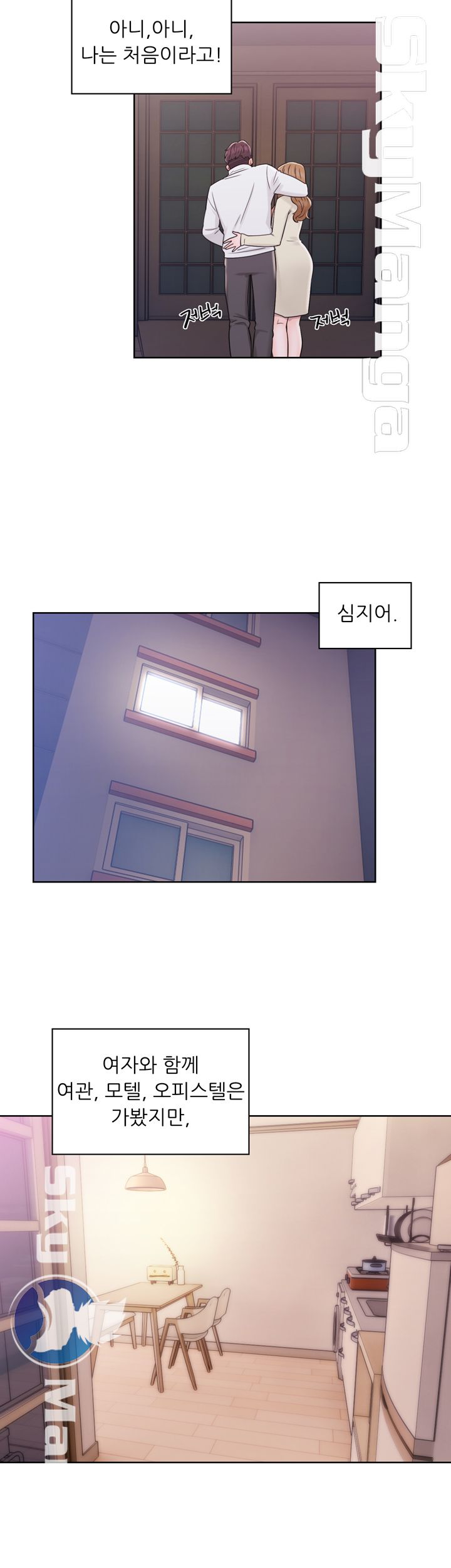 Youthful Raw Chapter 11 Page 10