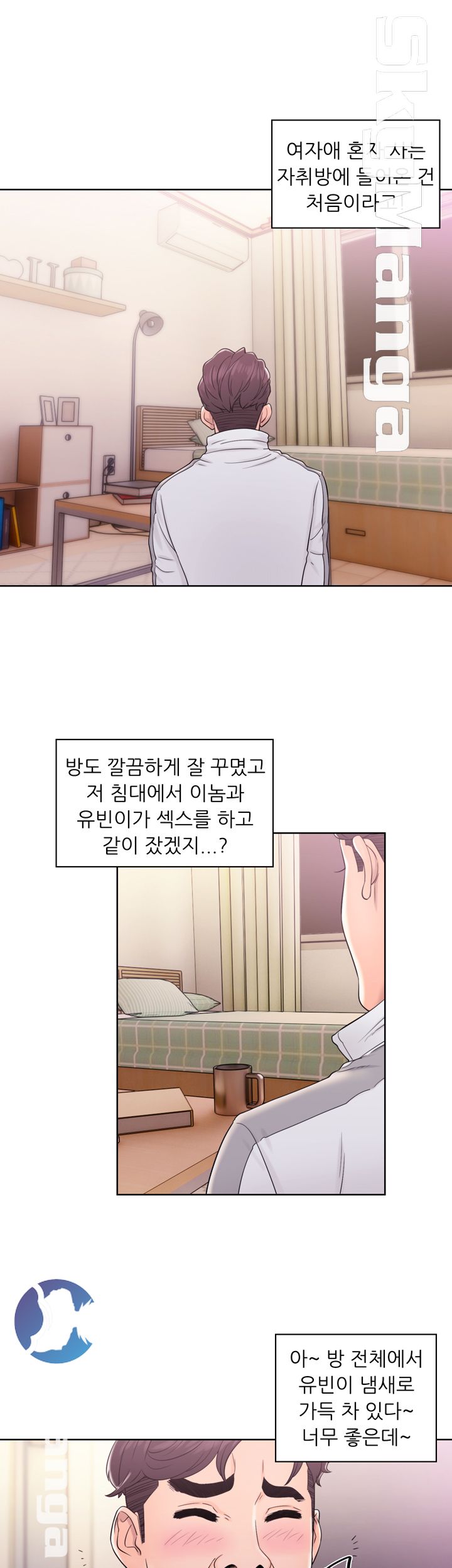 Youthful Raw Chapter 11 Page 11