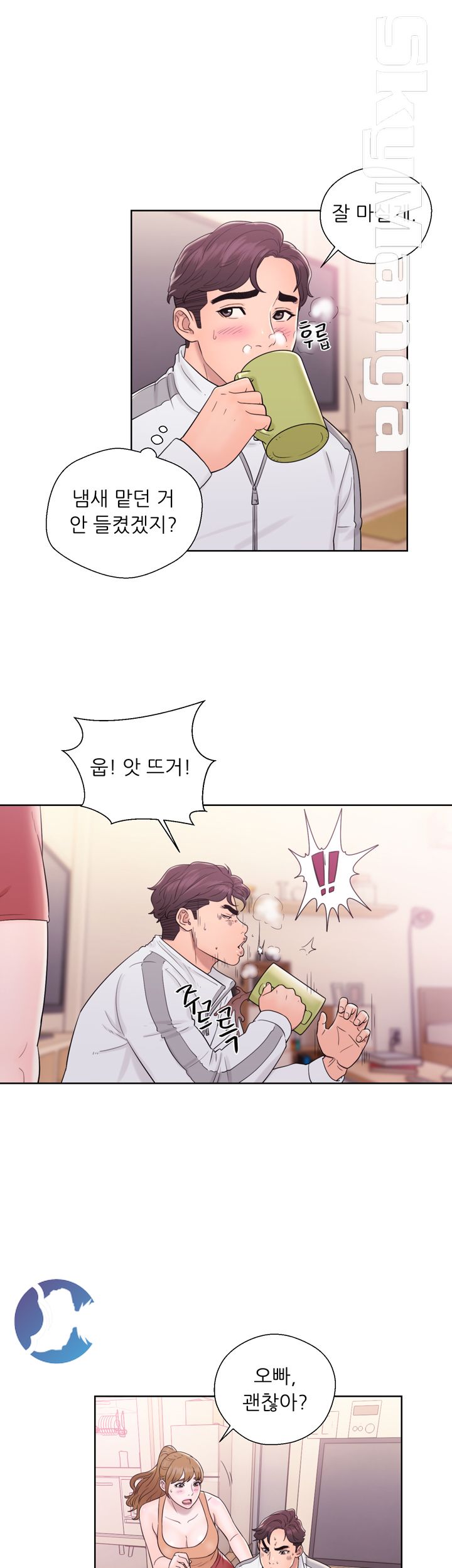 Youthful Raw Chapter 11 Page 13
