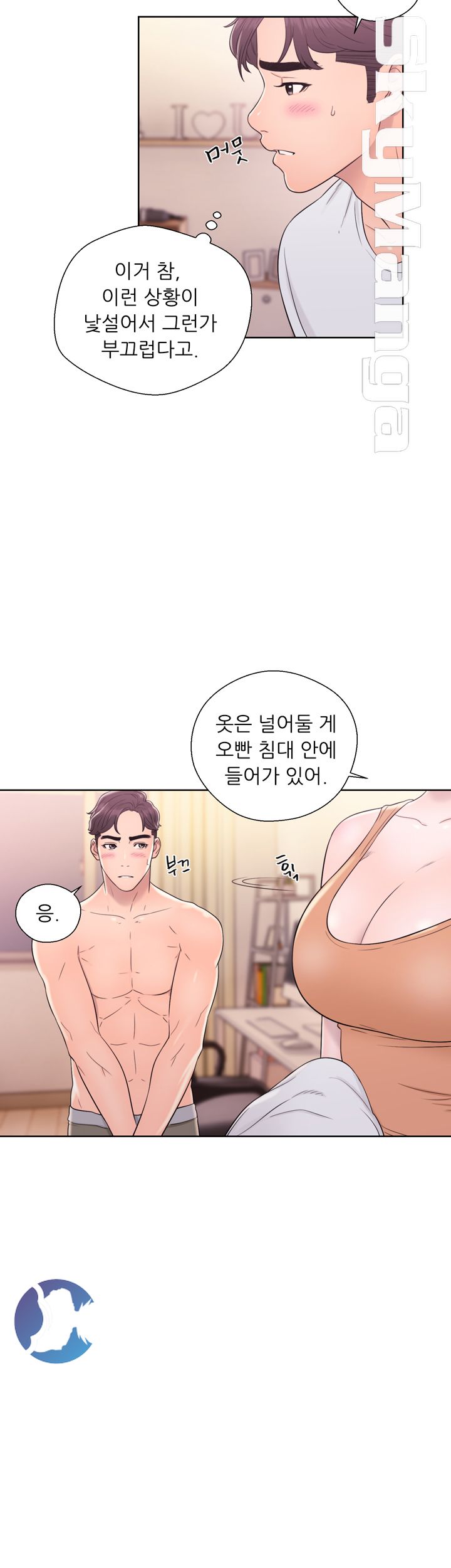 Youthful Raw Chapter 11 Page 16