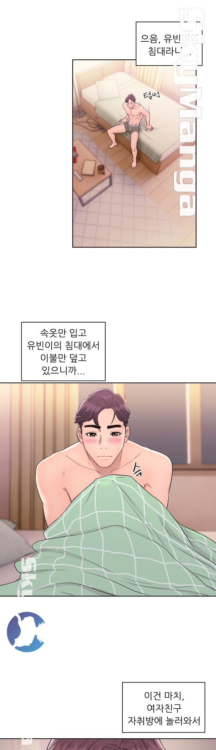 Youthful Raw Chapter 11 Page 17