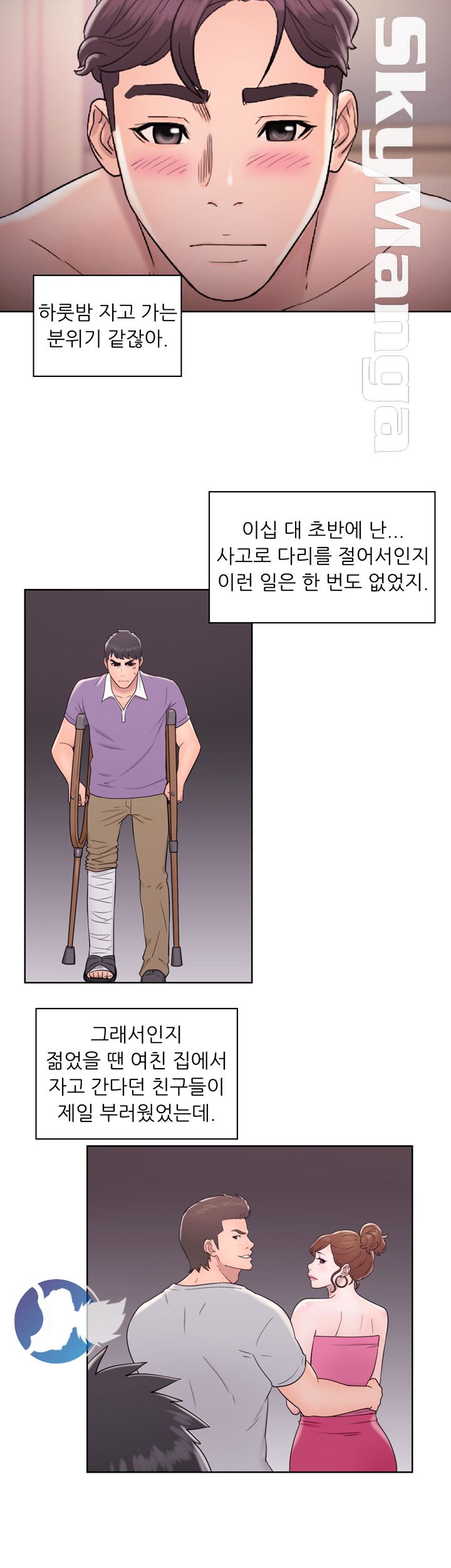Youthful Raw Chapter 11 Page 18