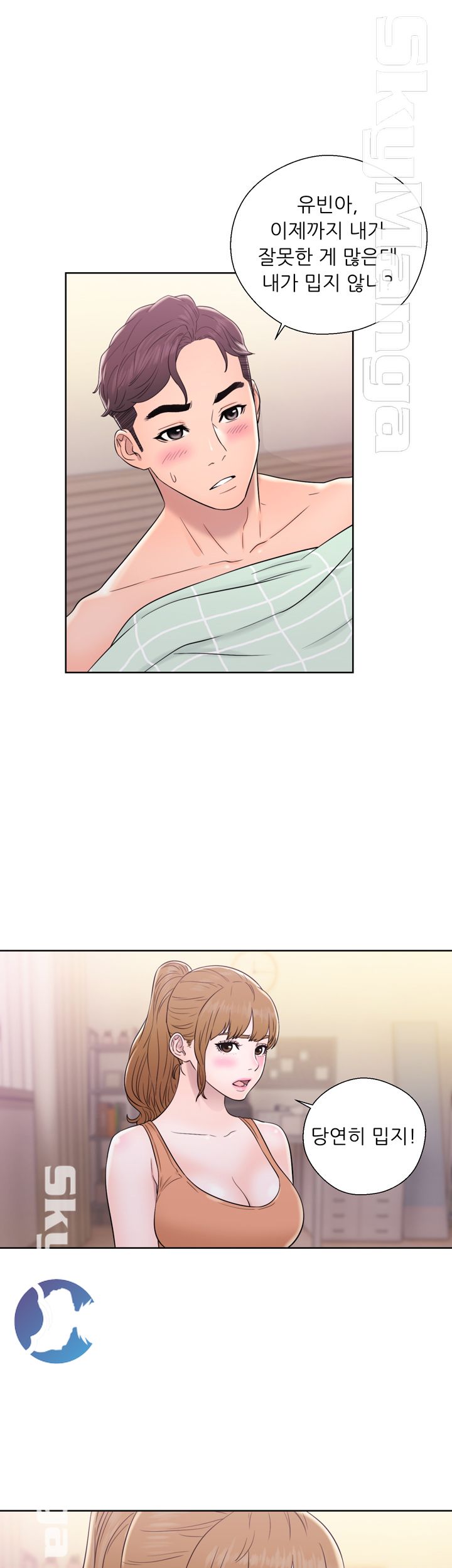 Youthful Raw Chapter 11 Page 21