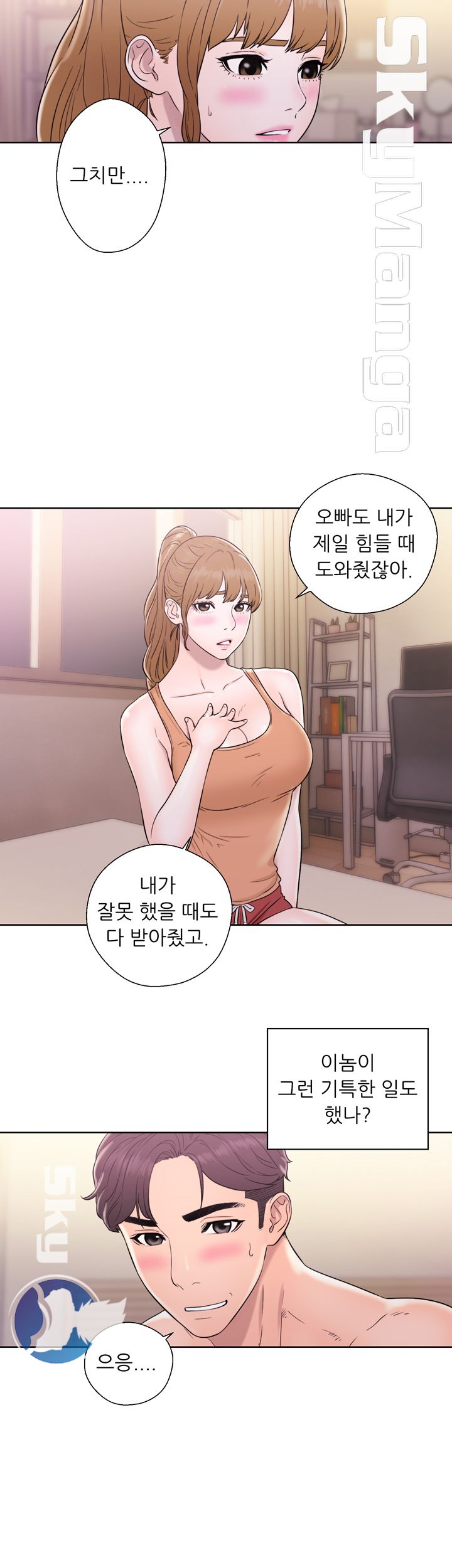 Youthful Raw Chapter 11 Page 22