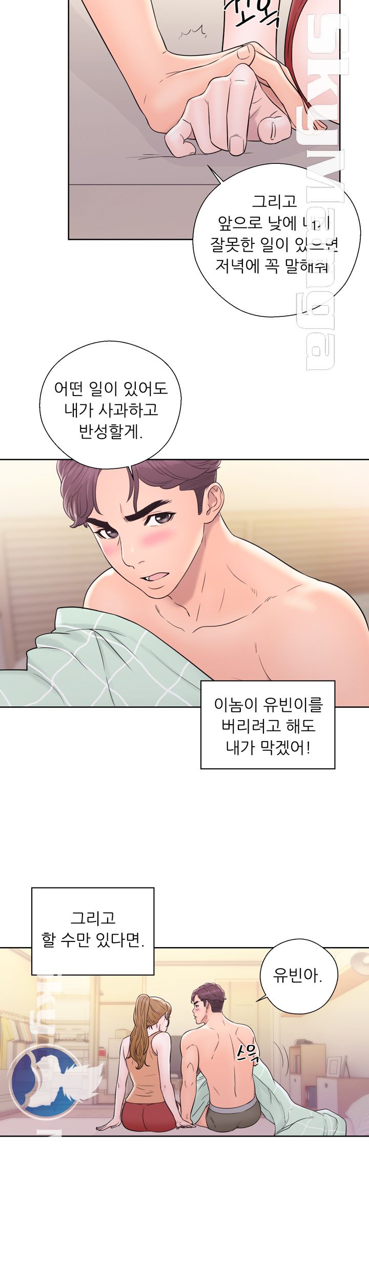 Youthful Raw Chapter 11 Page 24