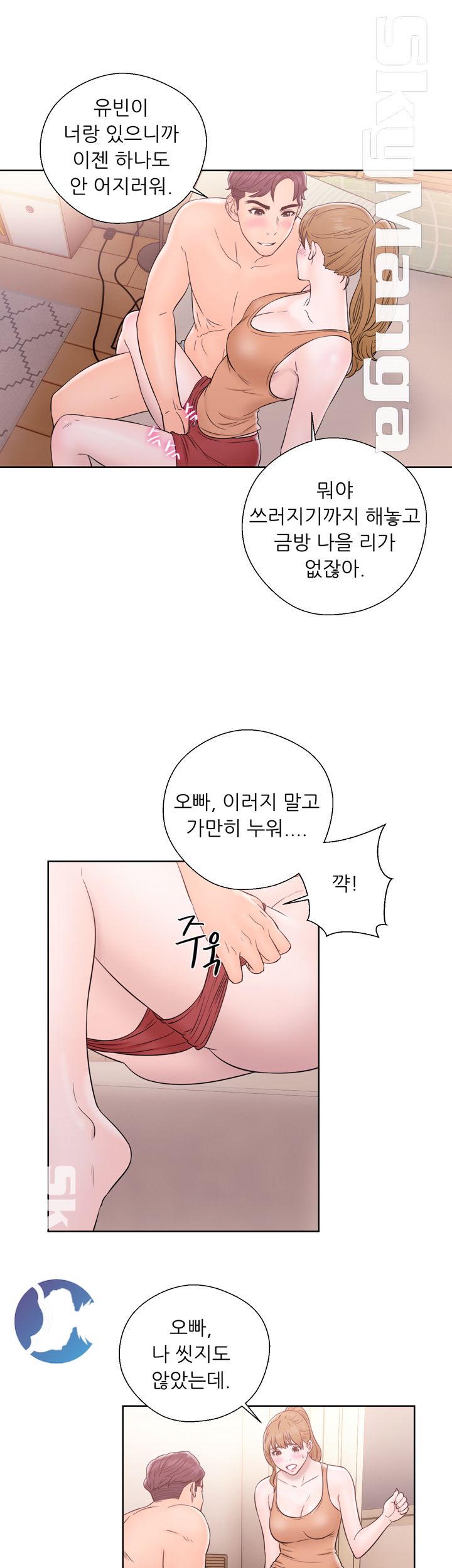 Youthful Raw Chapter 11 Page 27