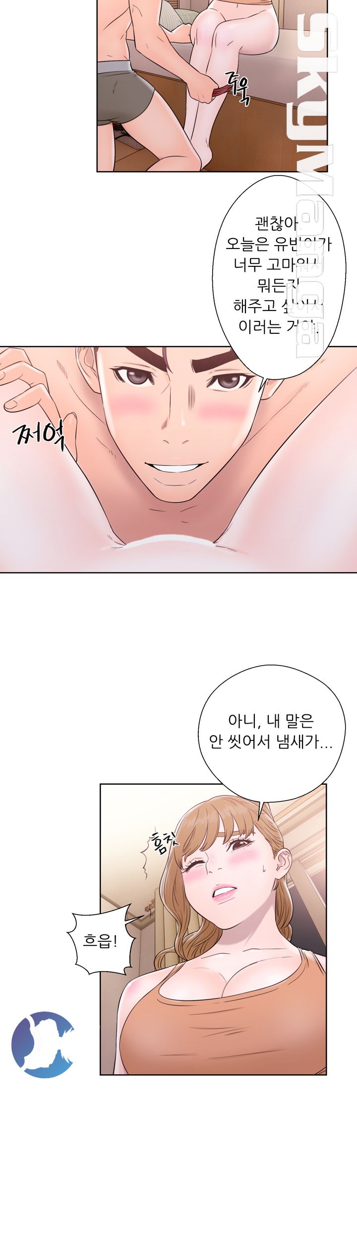 Youthful Raw Chapter 11 Page 28