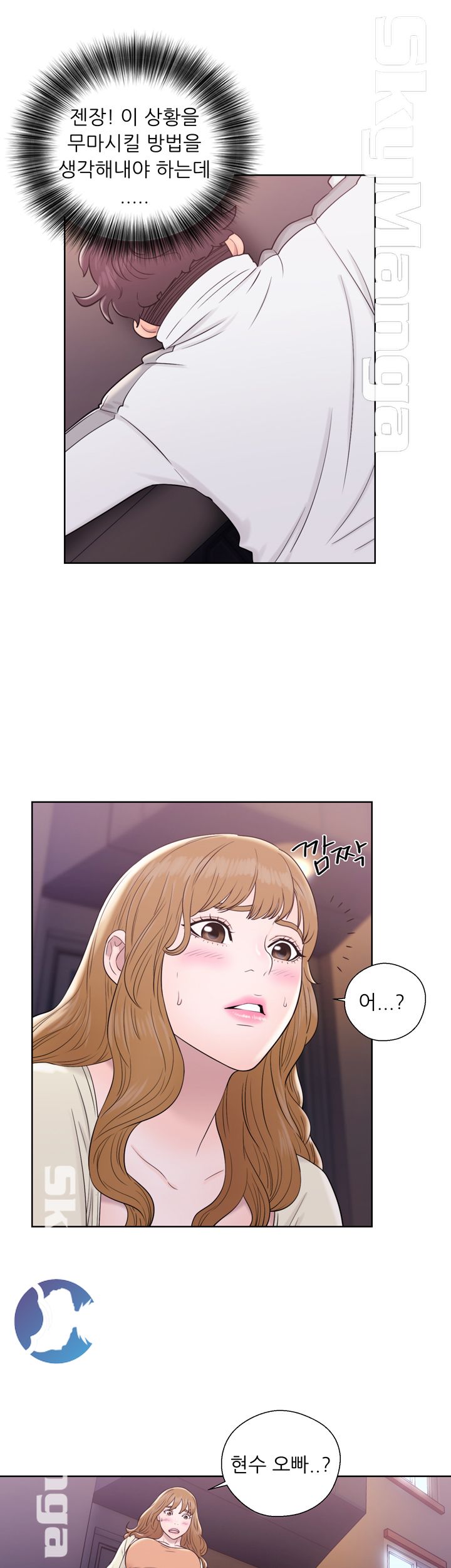 Youthful Raw Chapter 11 Page 3