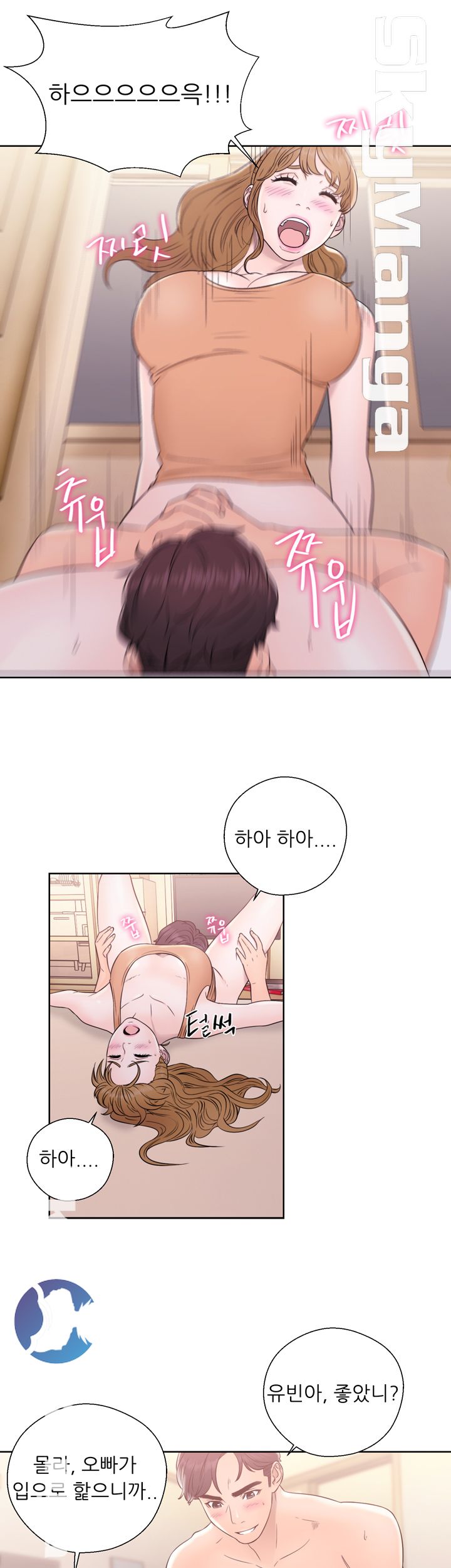 Youthful Raw Chapter 11 Page 31
