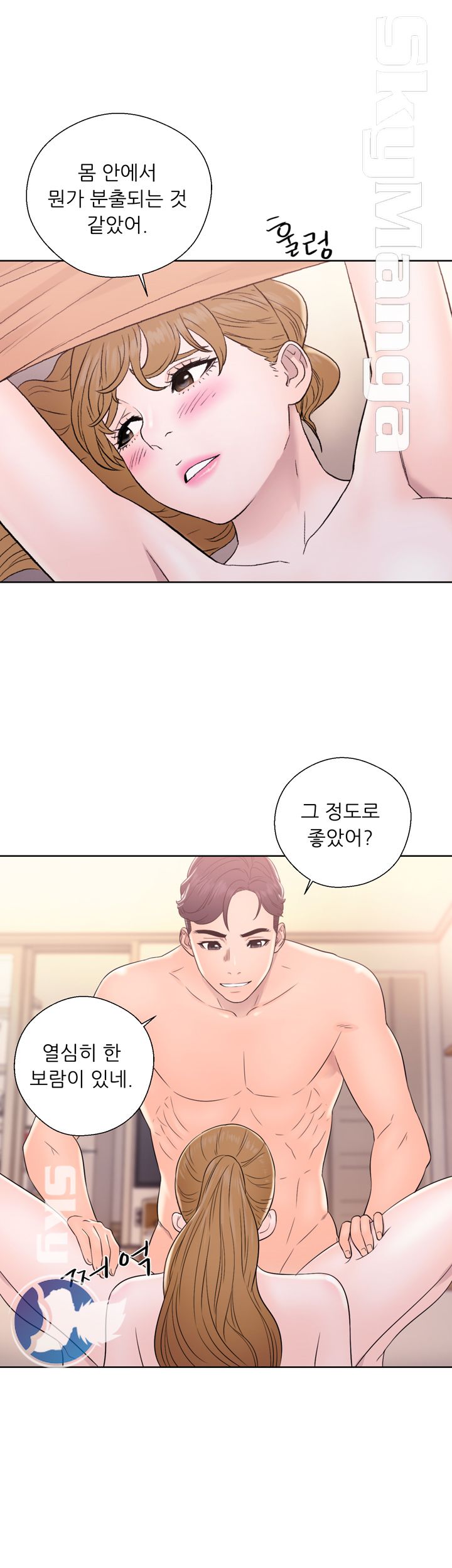 Youthful Raw Chapter 11 Page 33