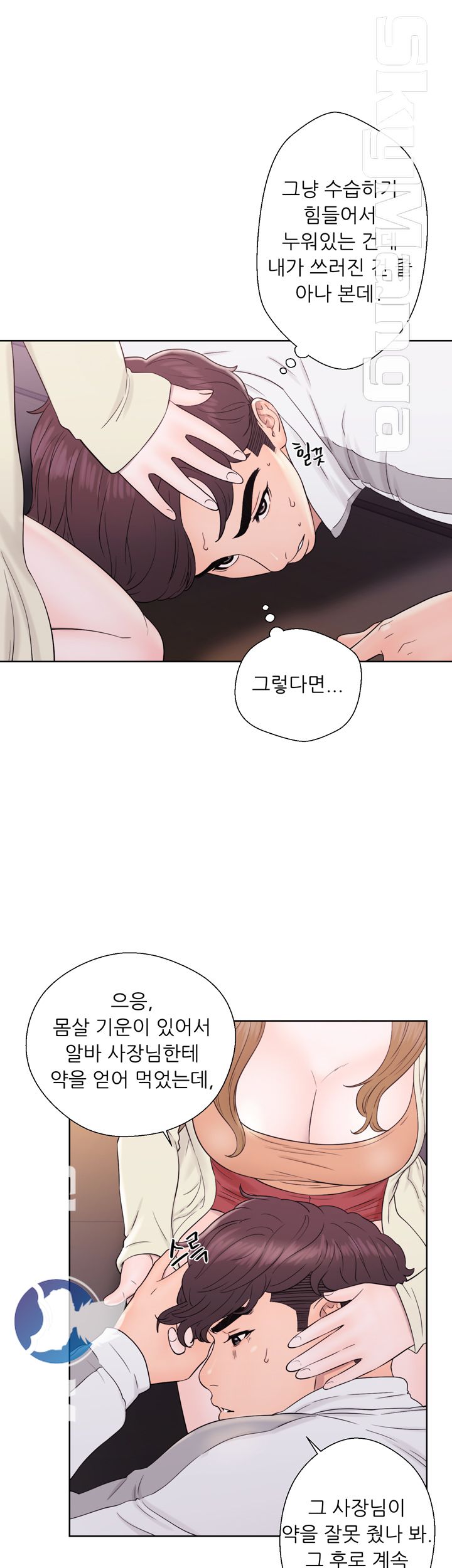 Youthful Raw Chapter 11 Page 5