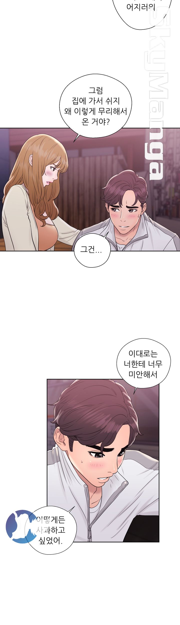 Youthful Raw Chapter 11 Page 6