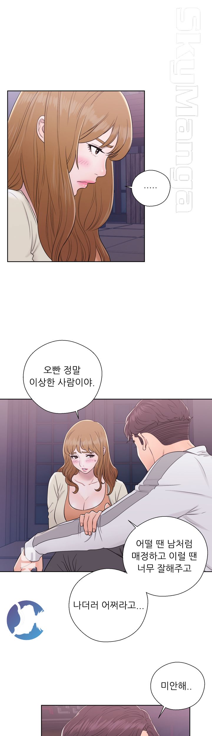 Youthful Raw Chapter 11 Page 7