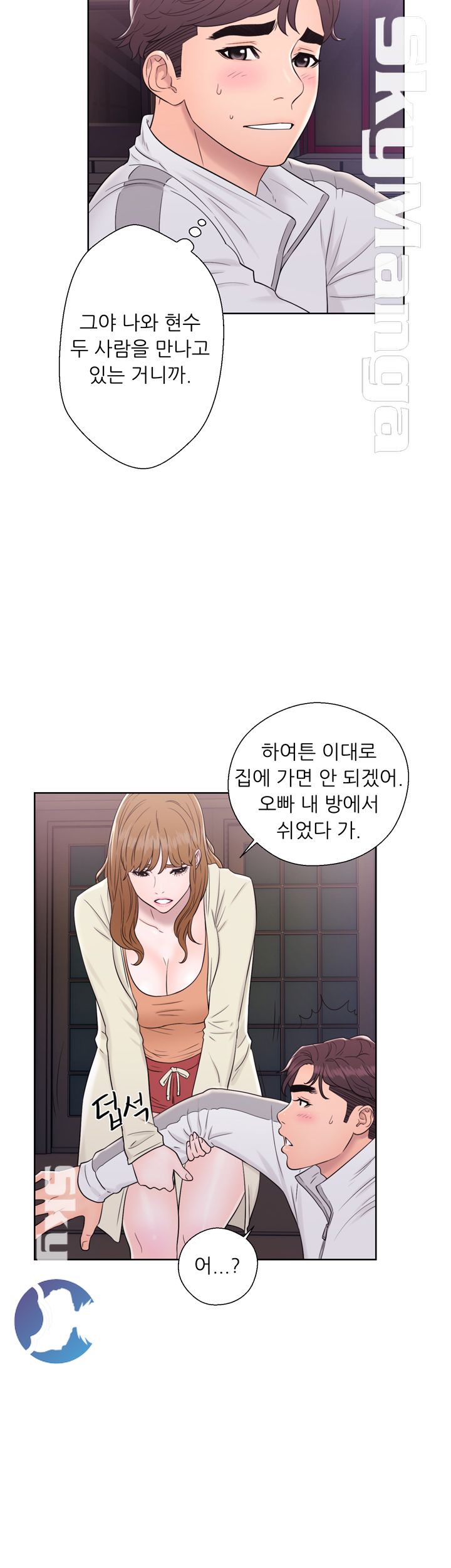 Youthful Raw Chapter 11 Page 8
