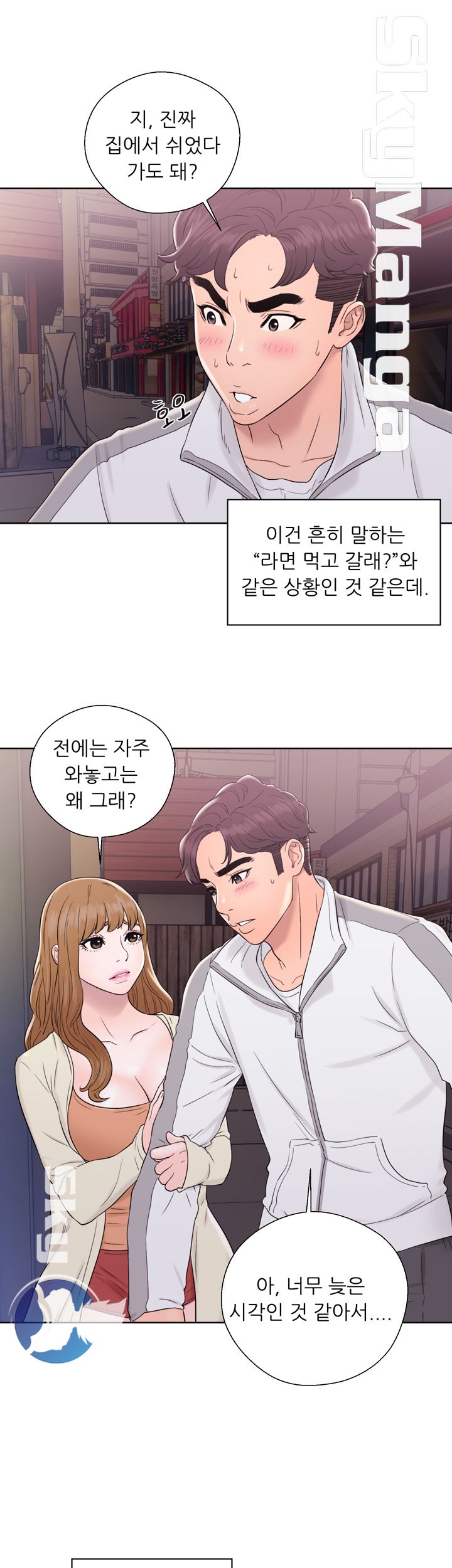Youthful Raw Chapter 11 Page 9