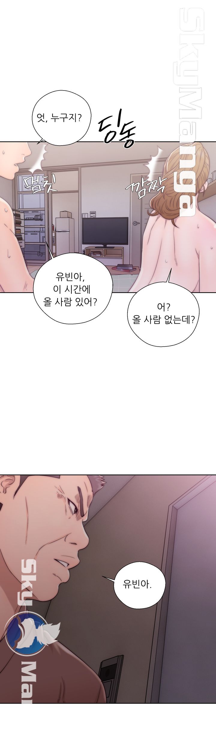 Youthful Raw Chapter 12 Page 12