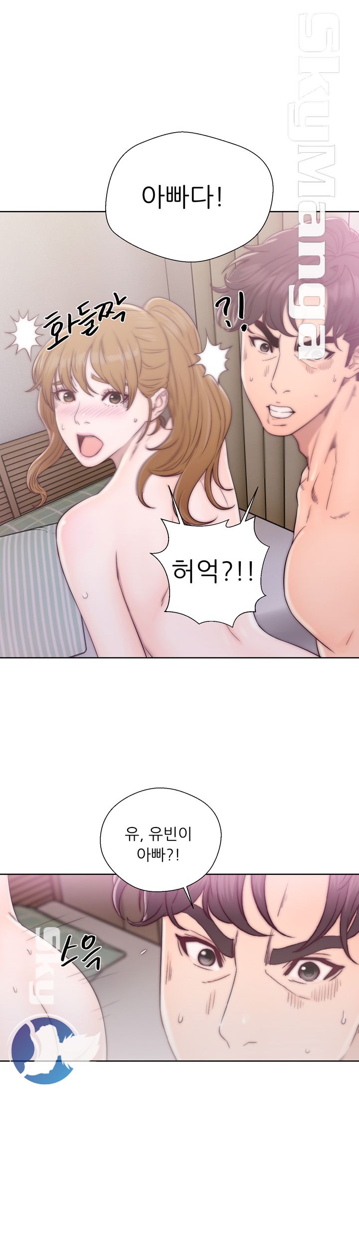 Youthful Raw Chapter 12 Page 13