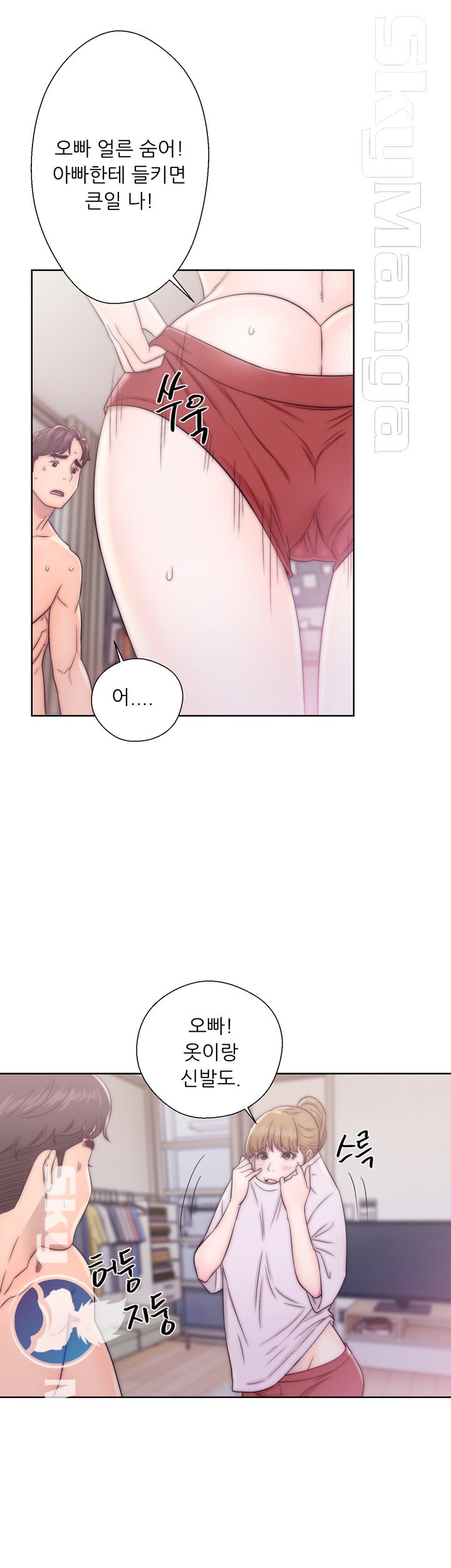 Youthful Raw Chapter 12 Page 16