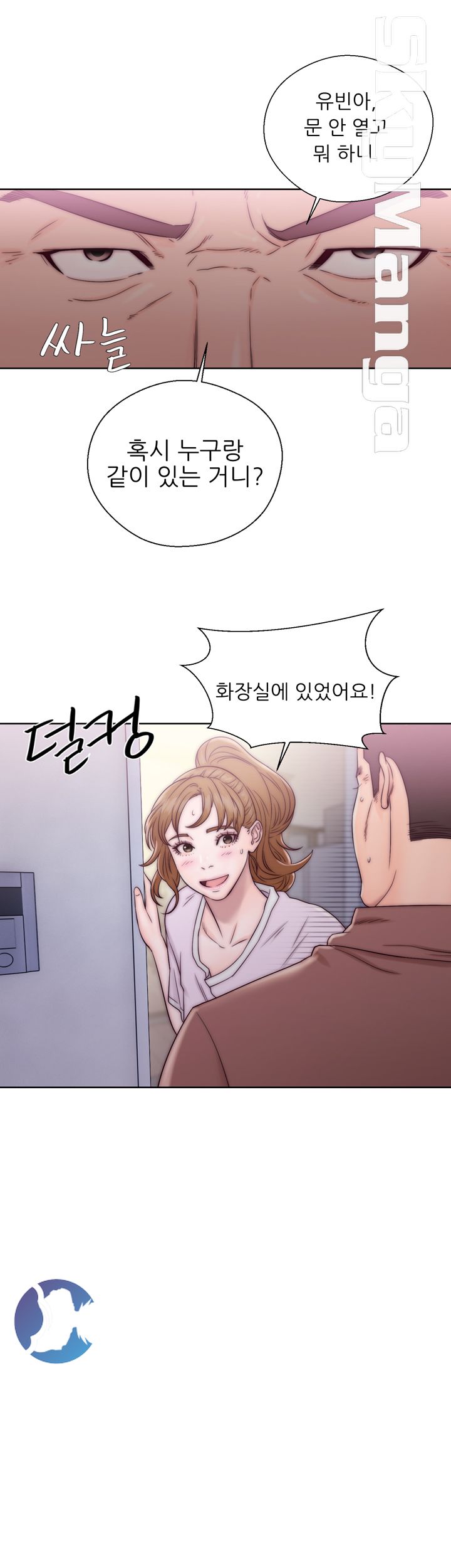 Youthful Raw Chapter 12 Page 17