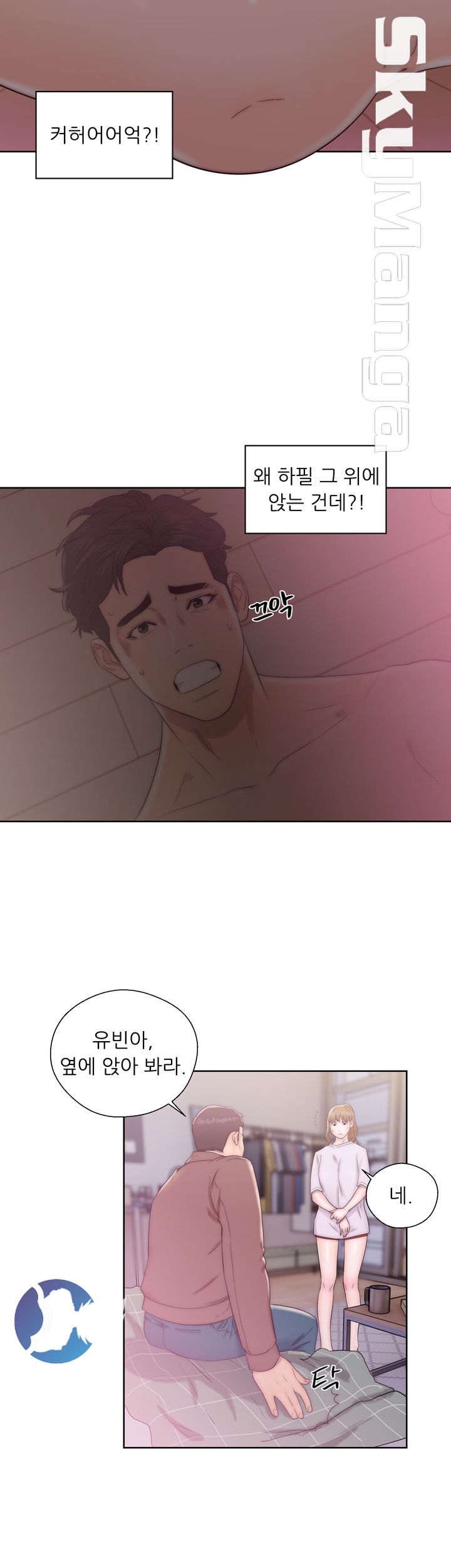 Youthful Raw Chapter 12 Page 21