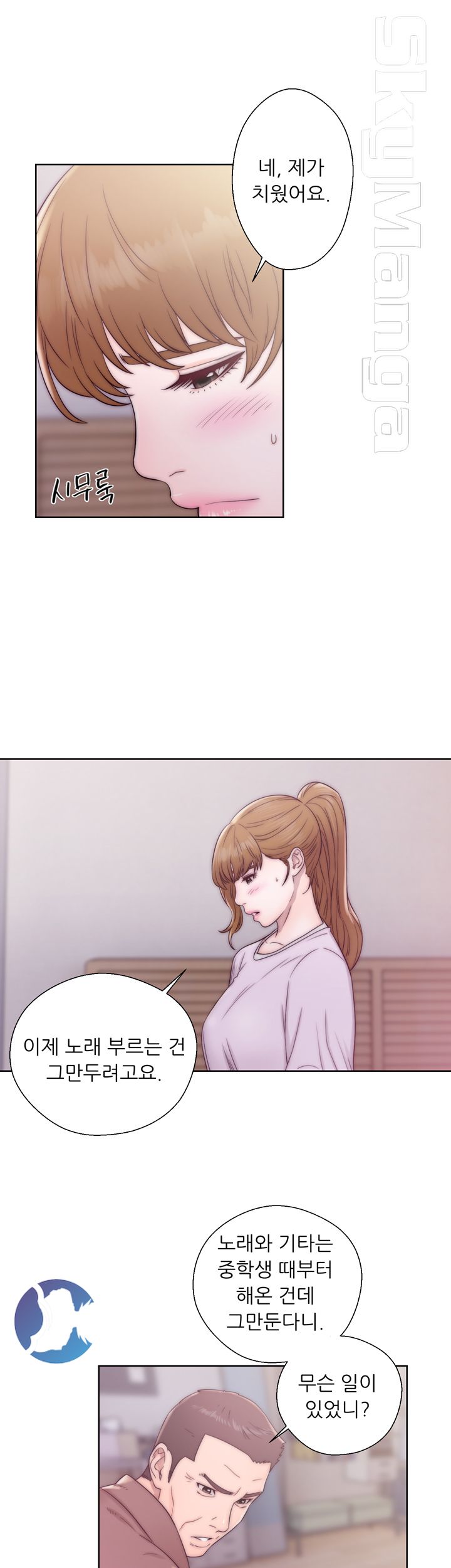 Youthful Raw Chapter 12 Page 24