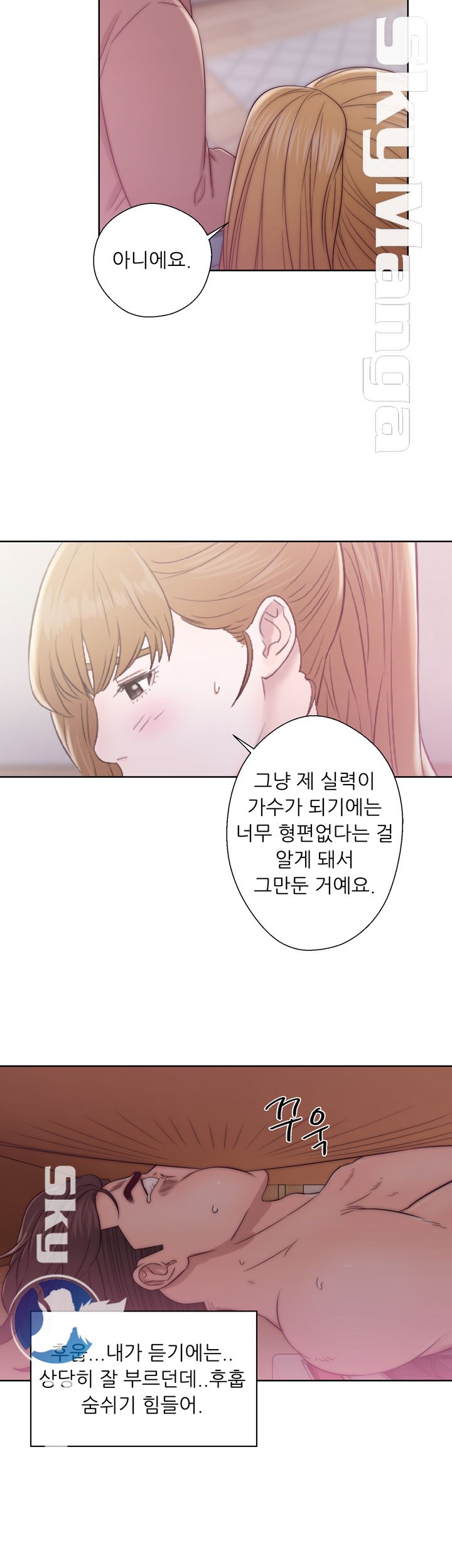 Youthful Raw Chapter 12 Page 25