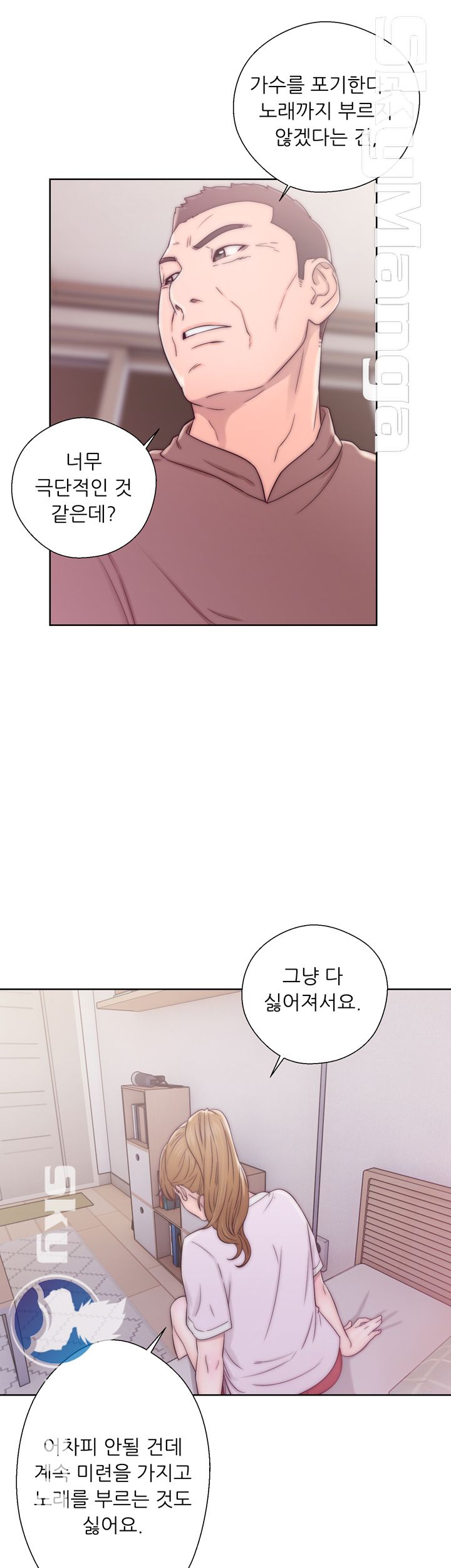 Youthful Raw Chapter 12 Page 26