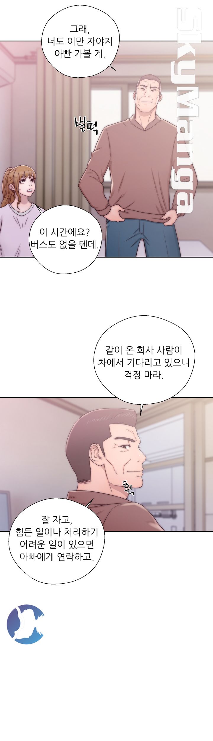 Youthful Raw Chapter 12 Page 29