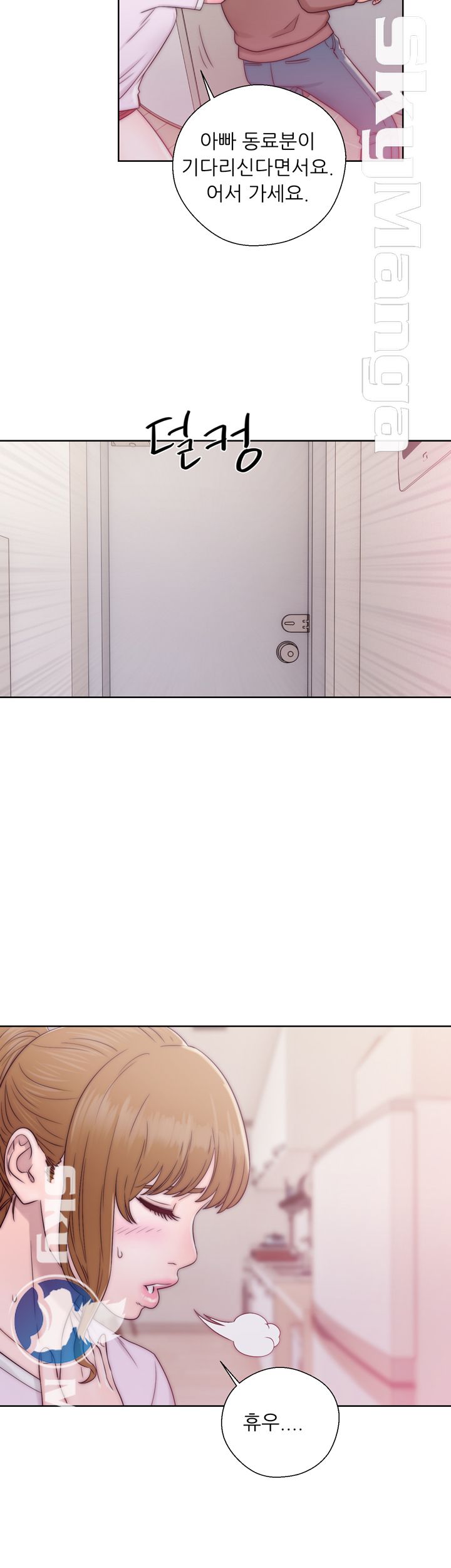 Youthful Raw Chapter 12 Page 31